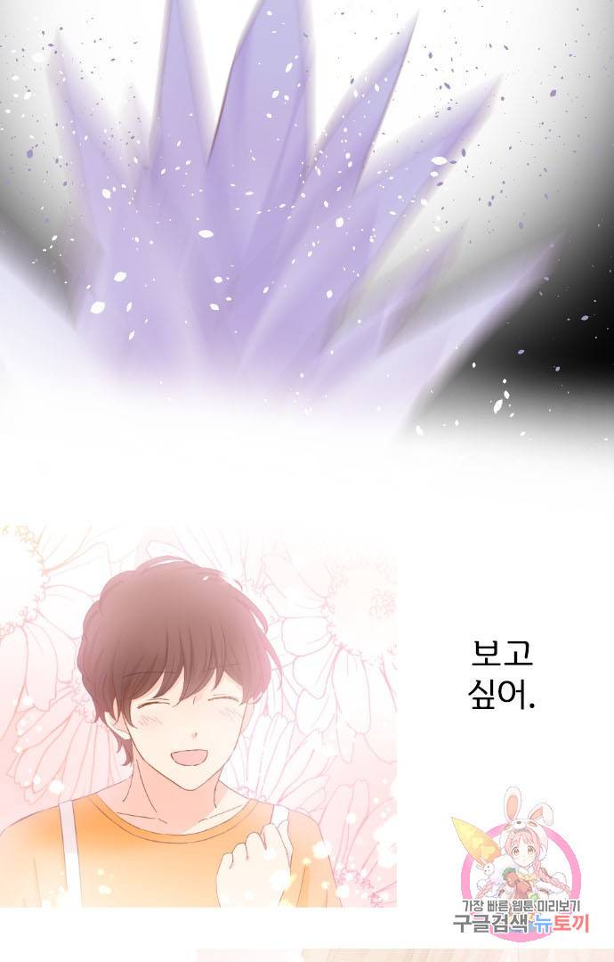 냠냠토끼 134화 9