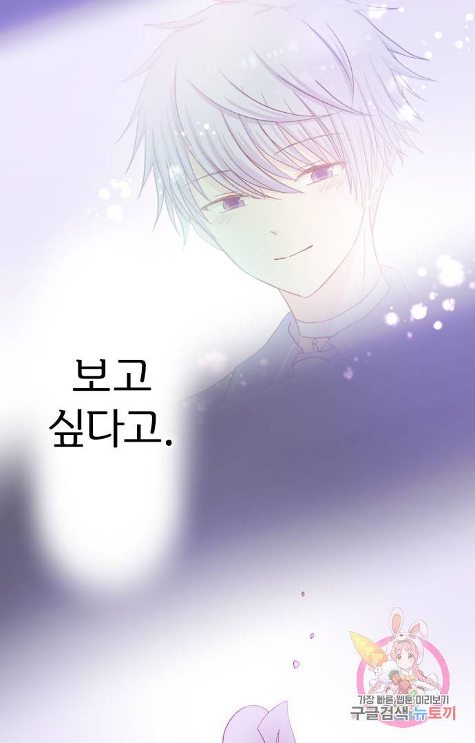 냠냠토끼 134화 11