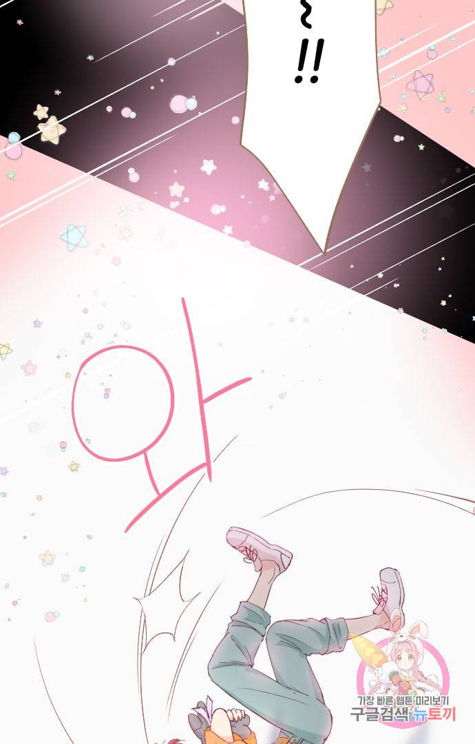 냠냠토끼 134화 14