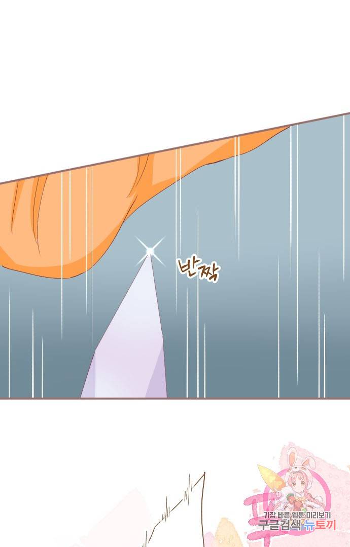 냠냠토끼 134화 17