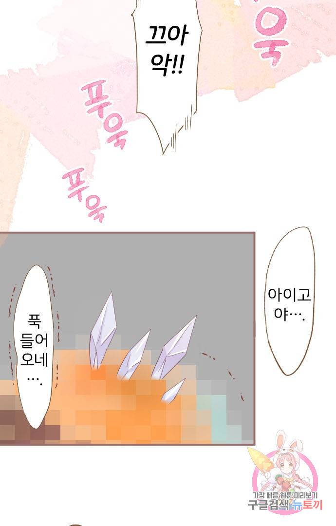 냠냠토끼 134화 18