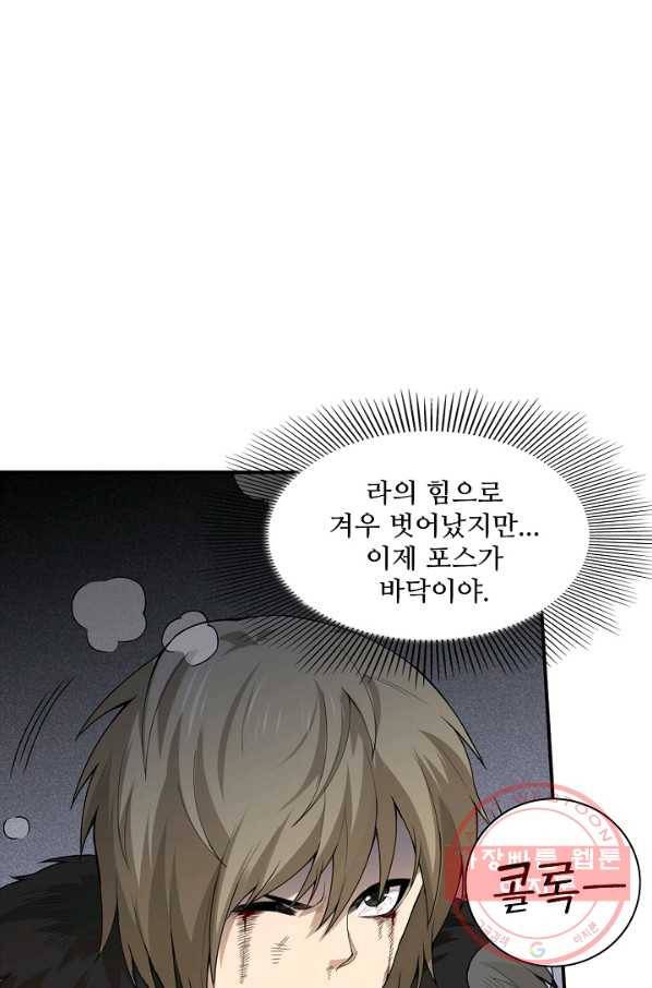 로벨 77화 1
