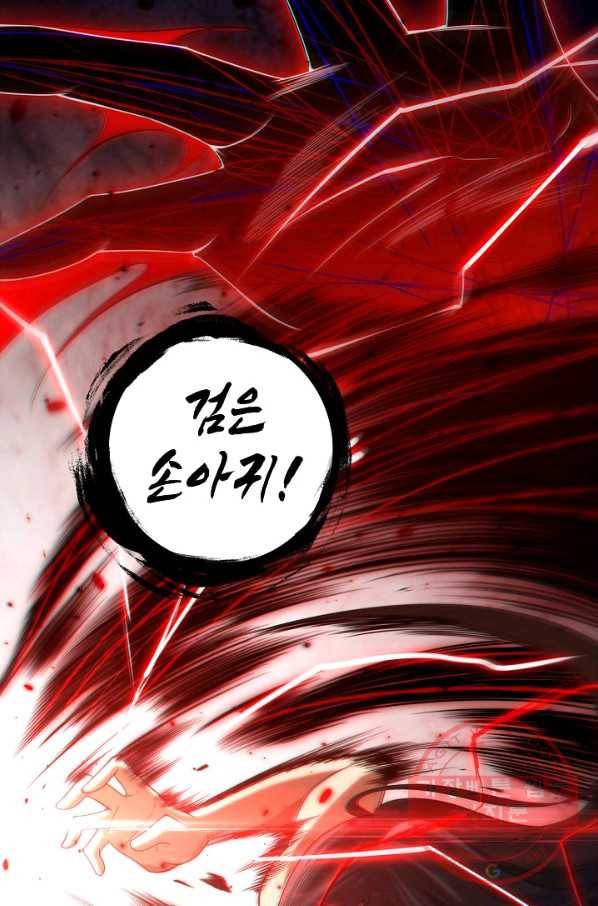 로벨 77화 5