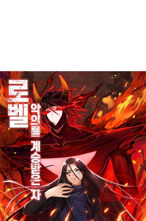 로벨 77화 7