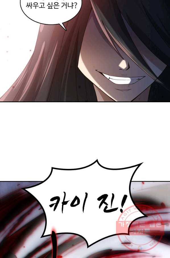 로벨 77화 11