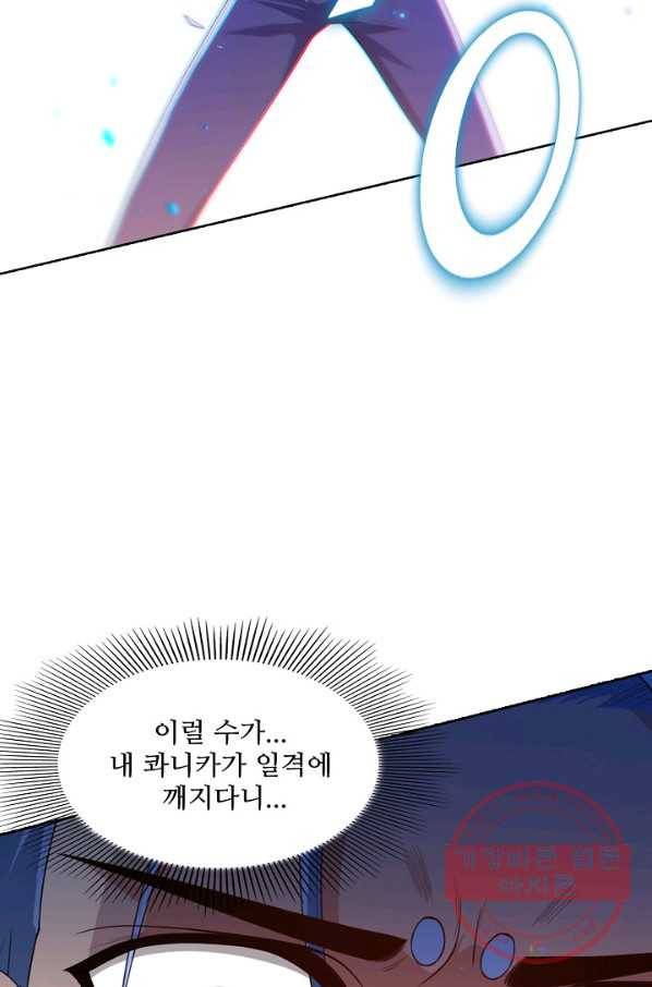 로벨 77화 16