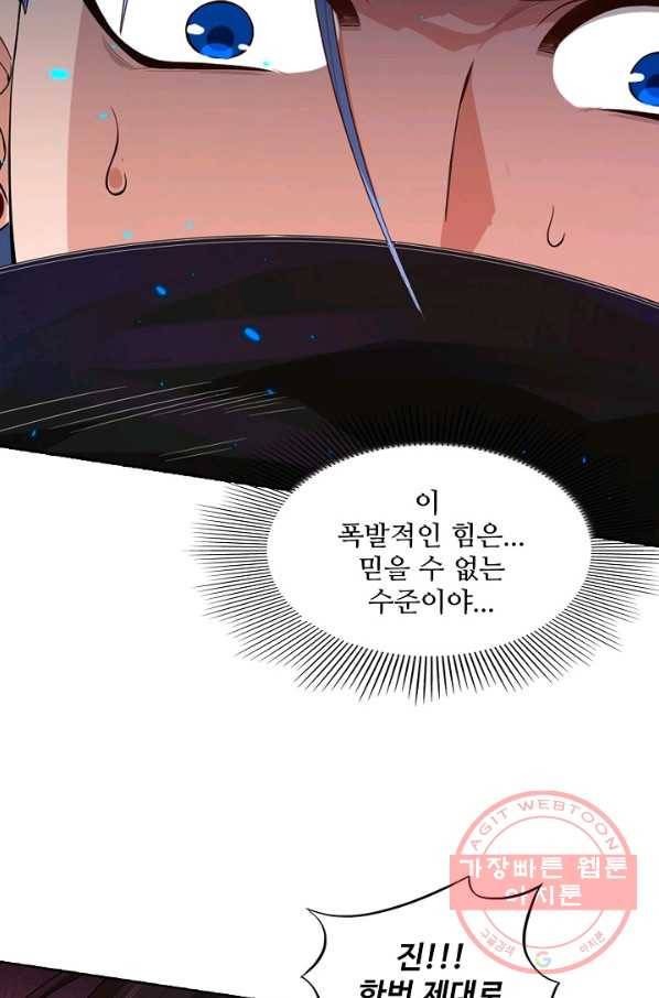 로벨 77화 17