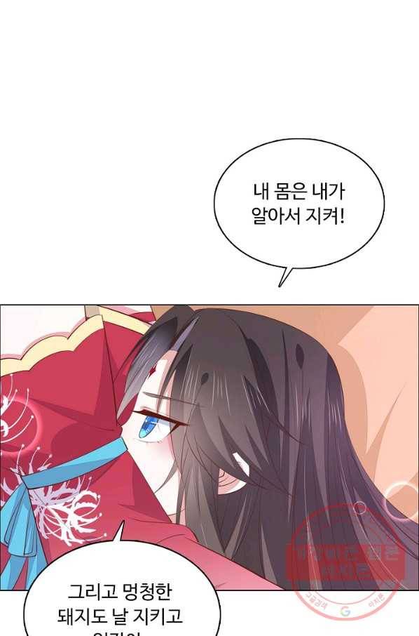 암흑 속에 피는 꽃 93화 4