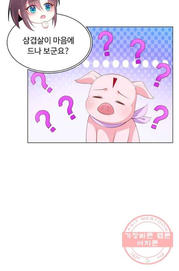 암흑 속에 피는 꽃 93화 6