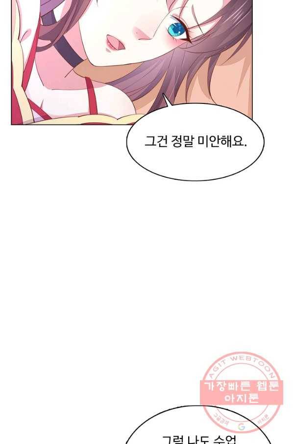 암흑 속에 피는 꽃 93화 9