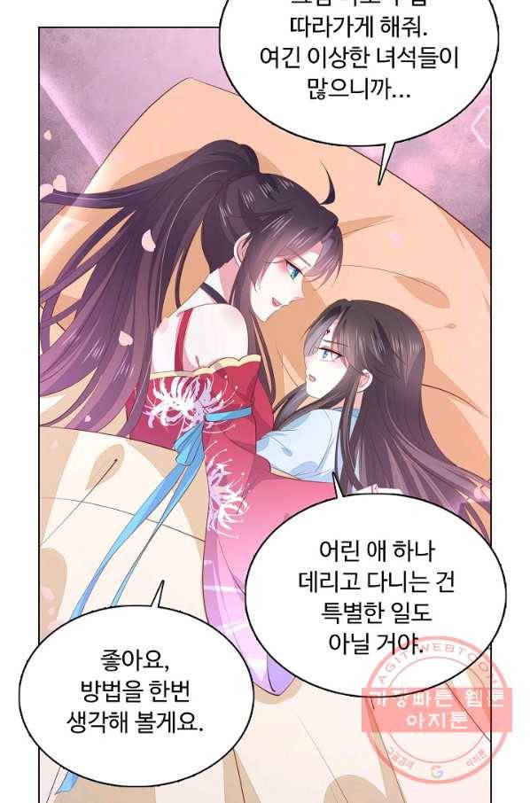 암흑 속에 피는 꽃 93화 10