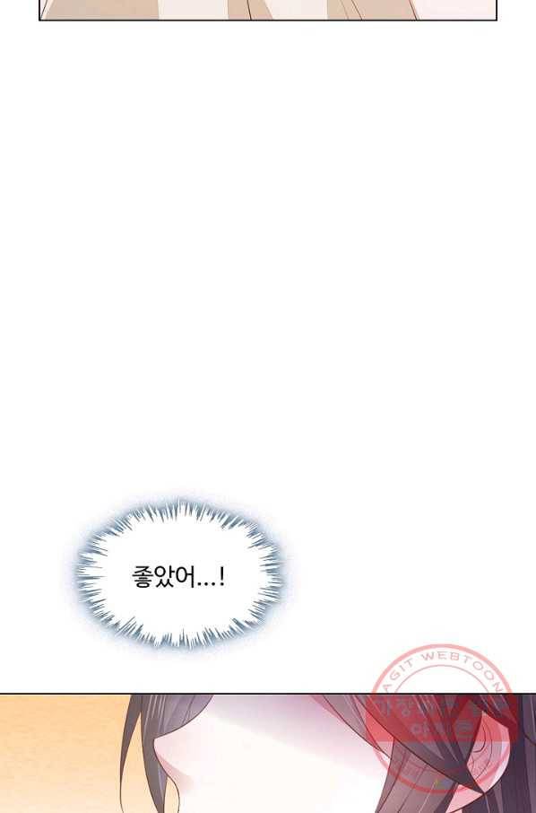 암흑 속에 피는 꽃 93화 11