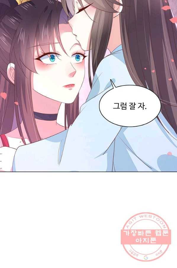 암흑 속에 피는 꽃 93화 13