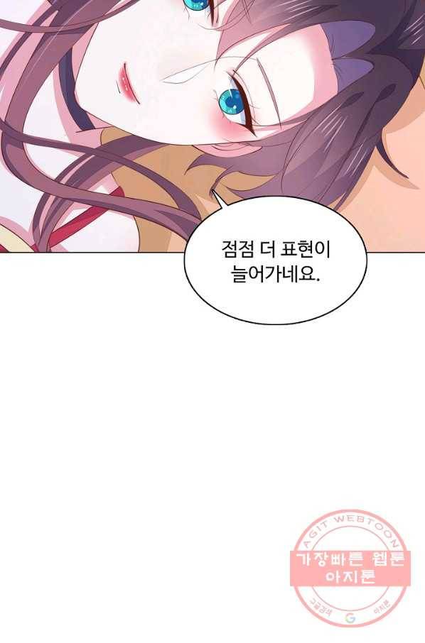 암흑 속에 피는 꽃 93화 16