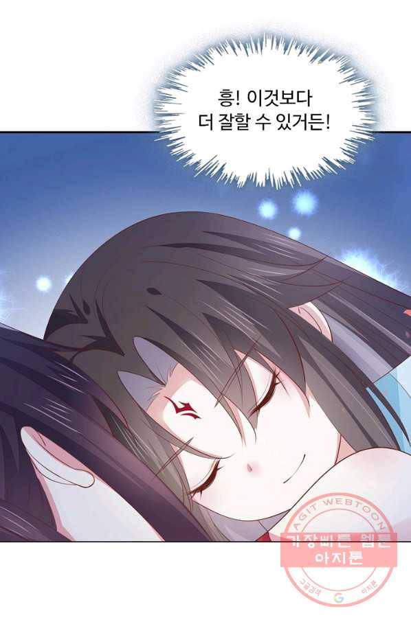 암흑 속에 피는 꽃 93화 17