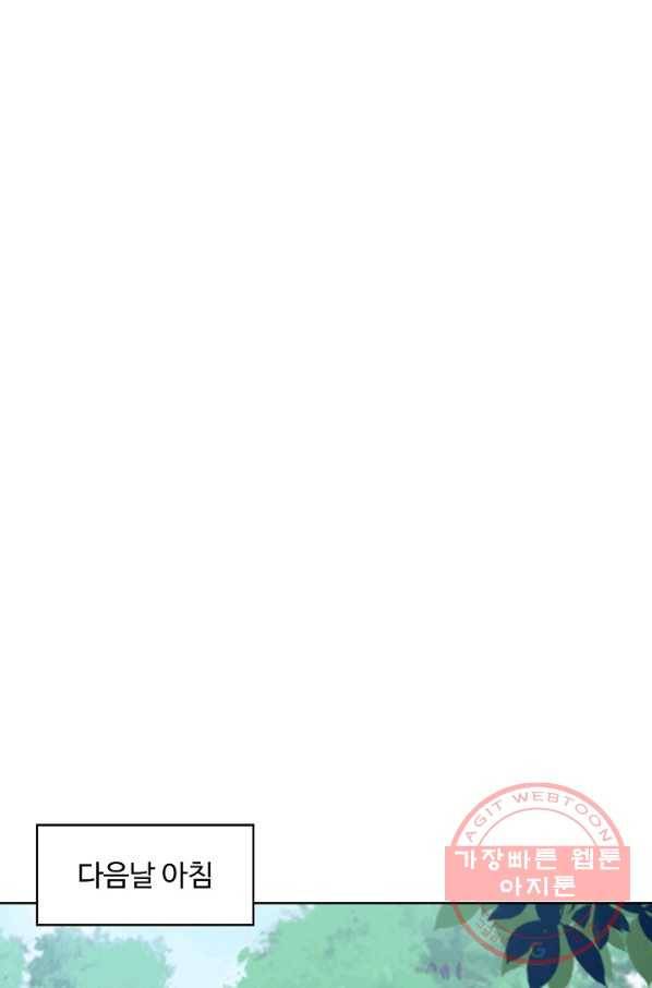 암흑 속에 피는 꽃 93화 18