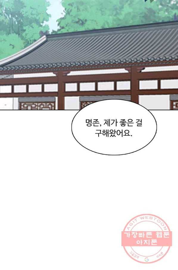 암흑 속에 피는 꽃 93화 19