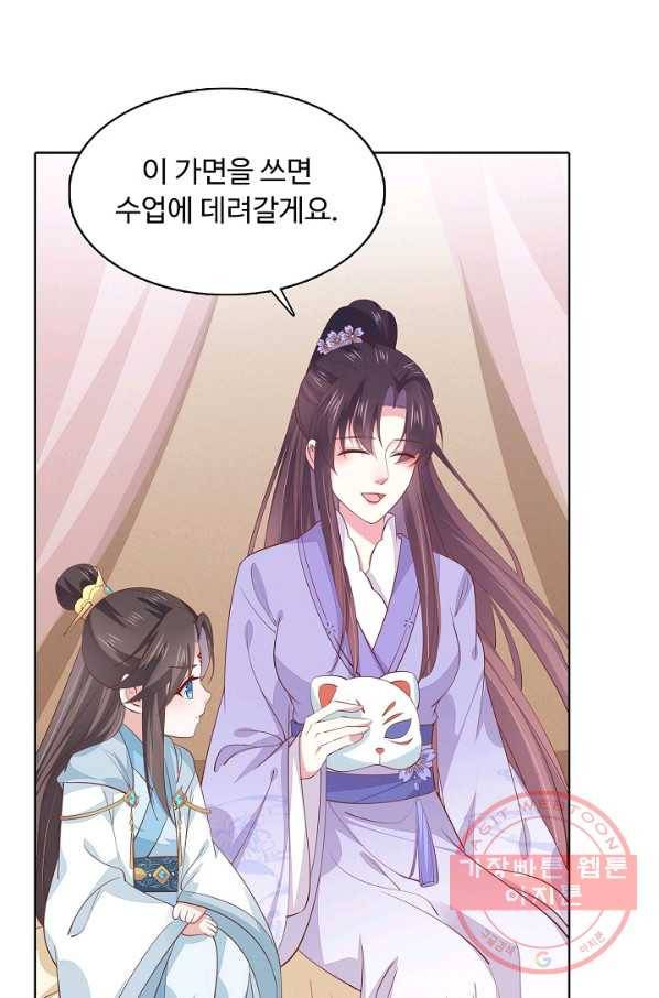 암흑 속에 피는 꽃 93화 20