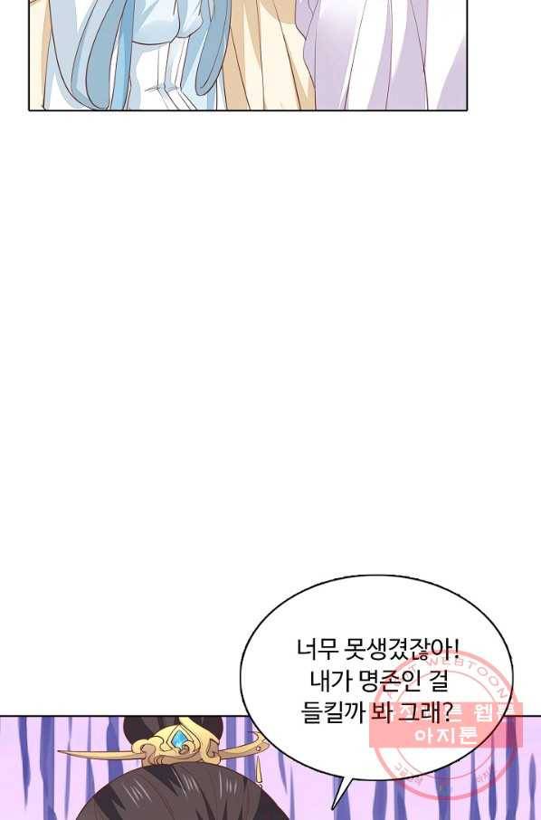 암흑 속에 피는 꽃 93화 21
