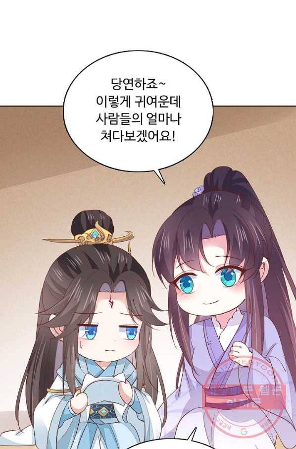 암흑 속에 피는 꽃 93화 23