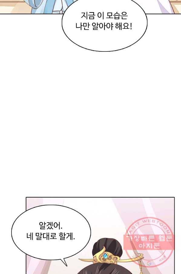 암흑 속에 피는 꽃 93화 24