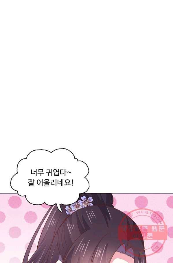 암흑 속에 피는 꽃 93화 26