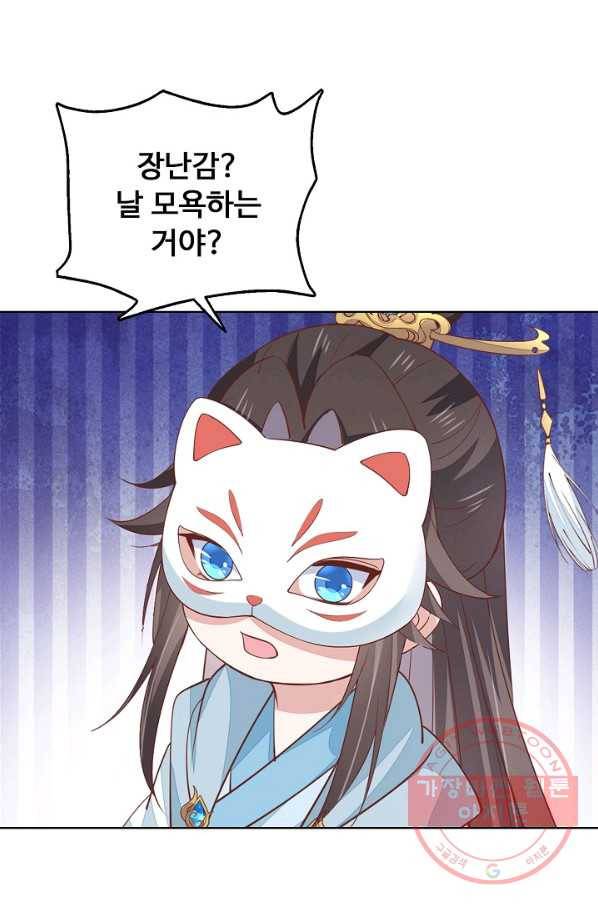 암흑 속에 피는 꽃 93화 28