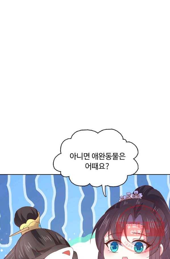 암흑 속에 피는 꽃 93화 29