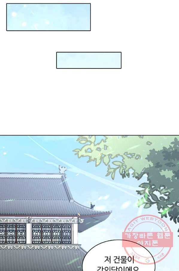 암흑 속에 피는 꽃 93화 31