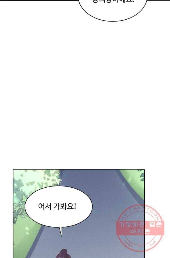 암흑 속에 피는 꽃 93화 32