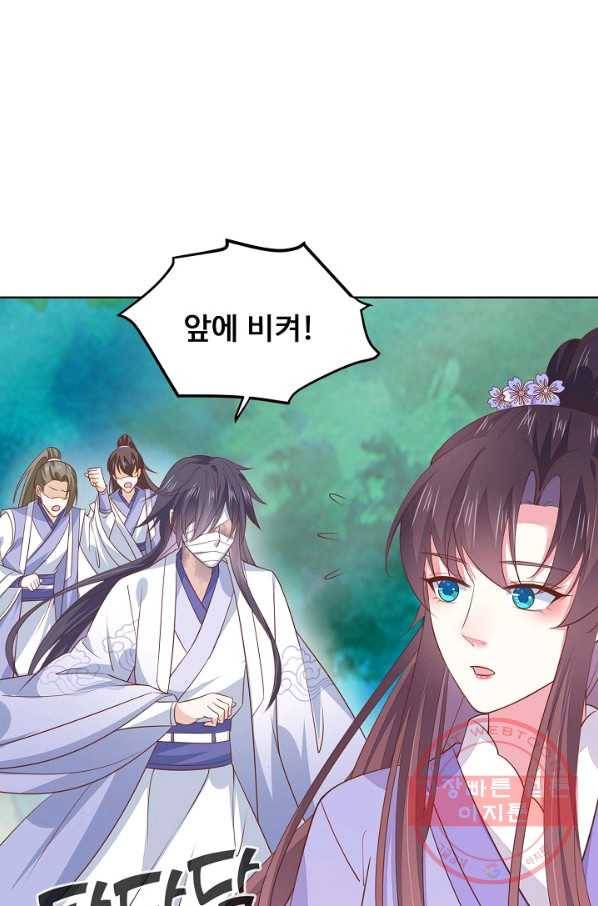 암흑 속에 피는 꽃 93화 34