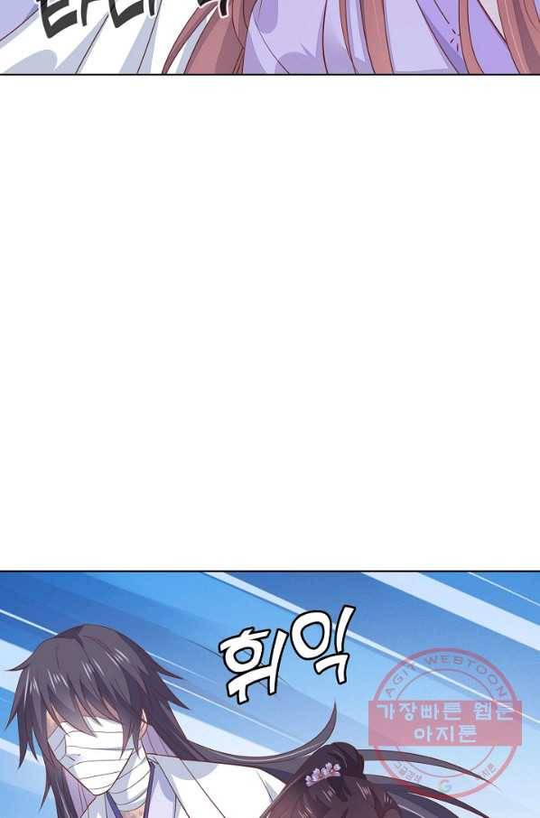 암흑 속에 피는 꽃 93화 35