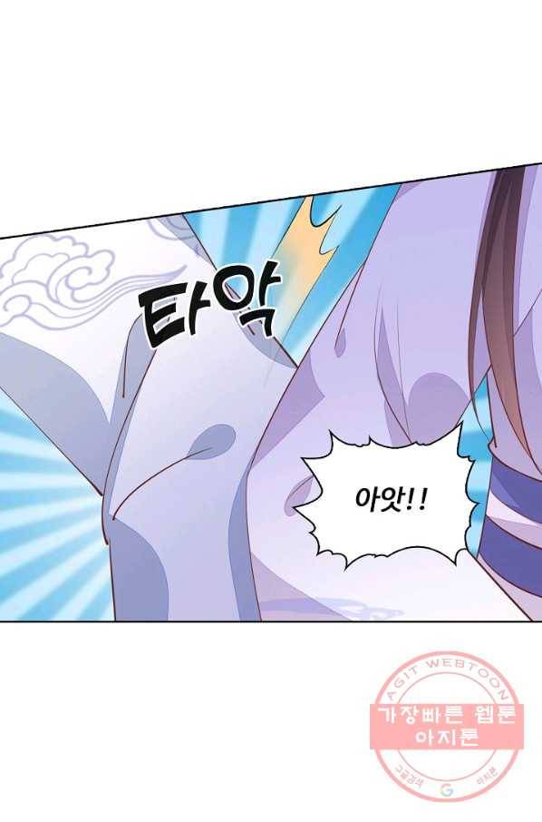암흑 속에 피는 꽃 93화 37
