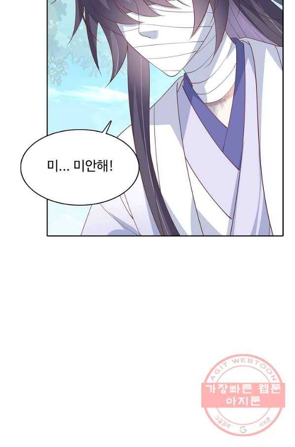암흑 속에 피는 꽃 93화 39
