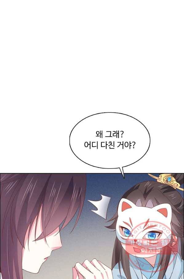 암흑 속에 피는 꽃 93화 41