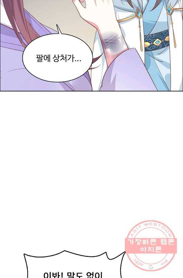 암흑 속에 피는 꽃 93화 42
