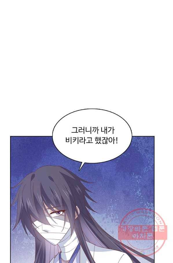 암흑 속에 피는 꽃 93화 44