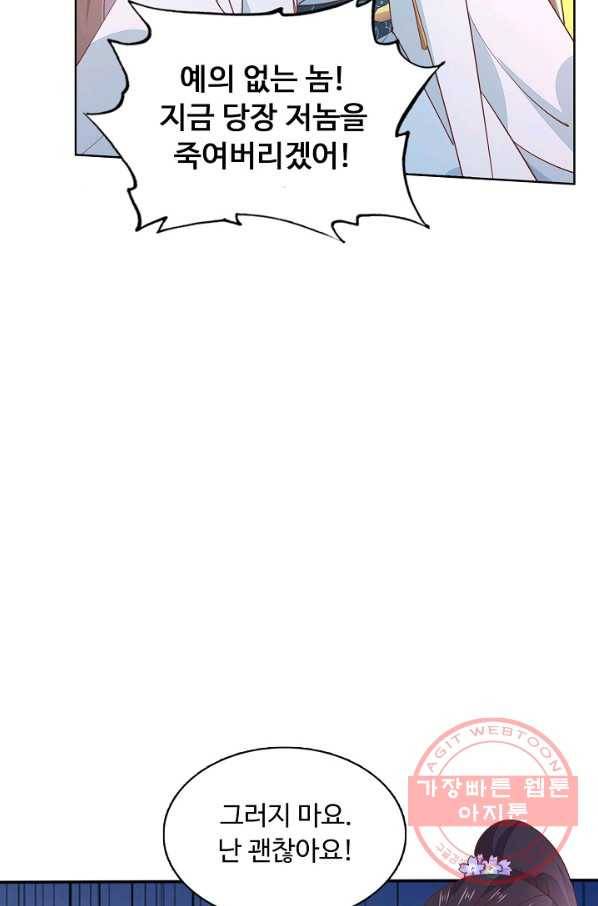 암흑 속에 피는 꽃 93화 48