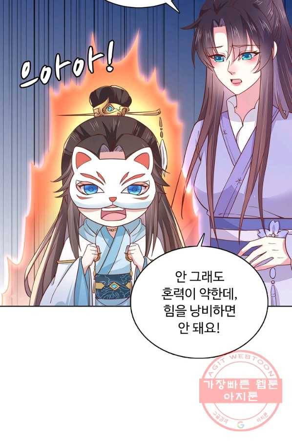 암흑 속에 피는 꽃 93화 49