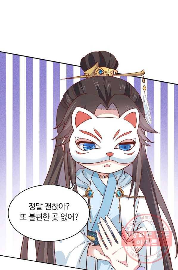 암흑 속에 피는 꽃 93화 52