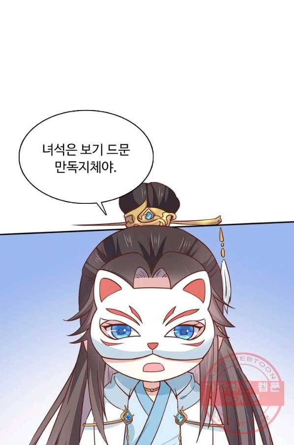 암흑 속에 피는 꽃 93화 55