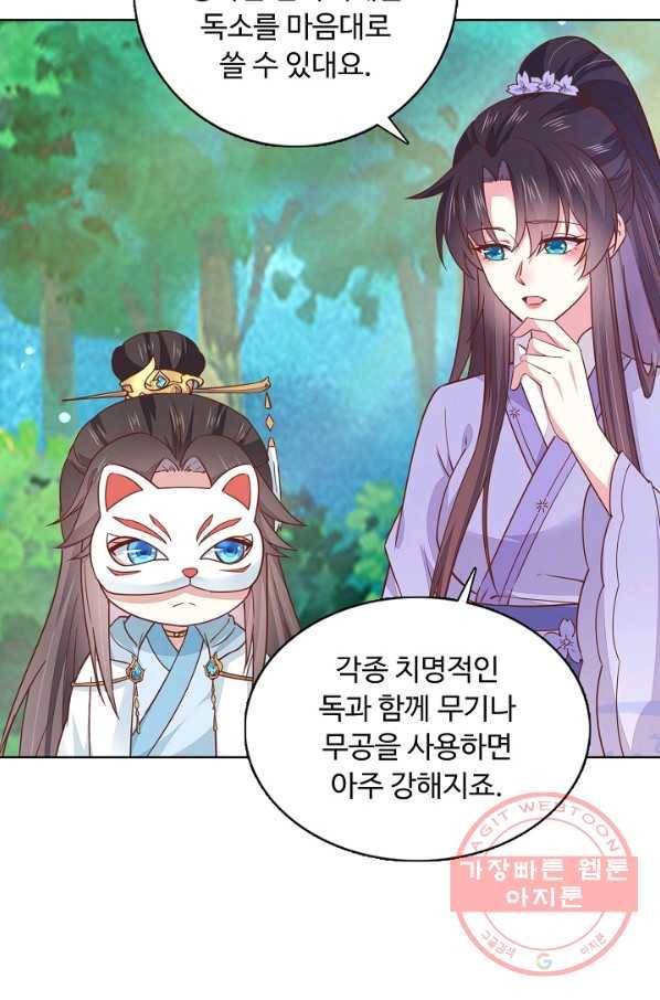 암흑 속에 피는 꽃 93화 57