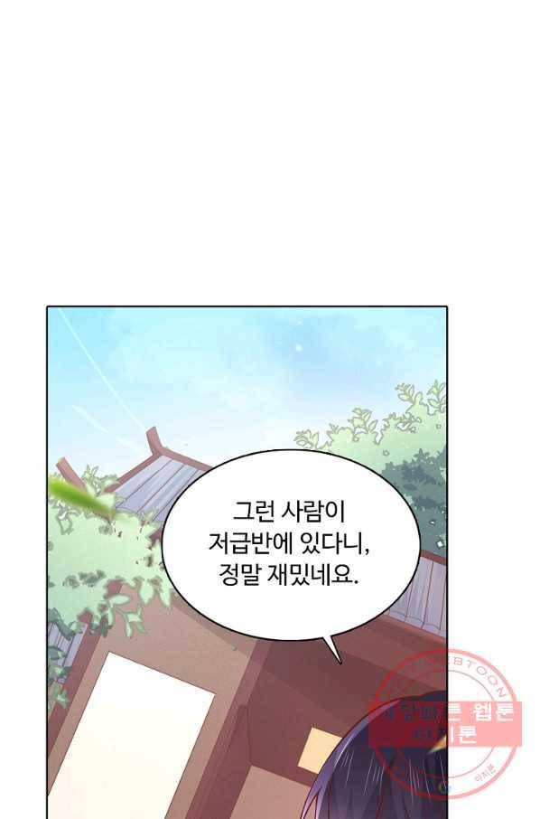 암흑 속에 피는 꽃 93화 58