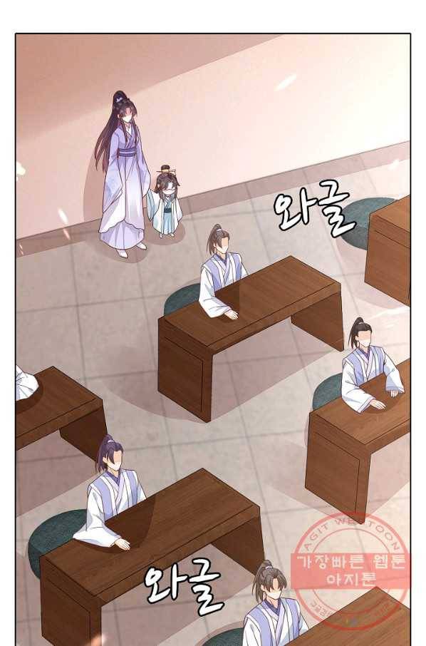암흑 속에 피는 꽃 93화 60