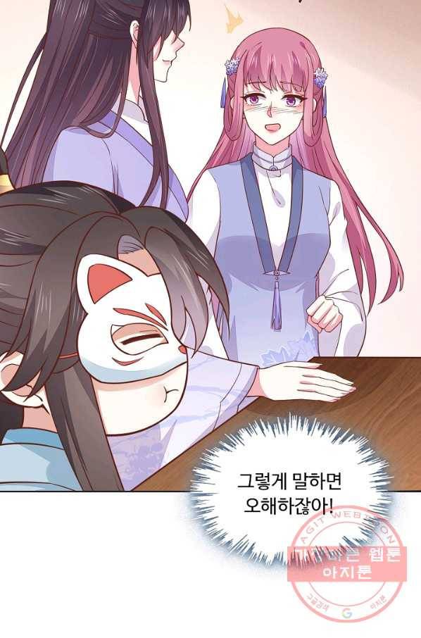 암흑 속에 피는 꽃 93화 68