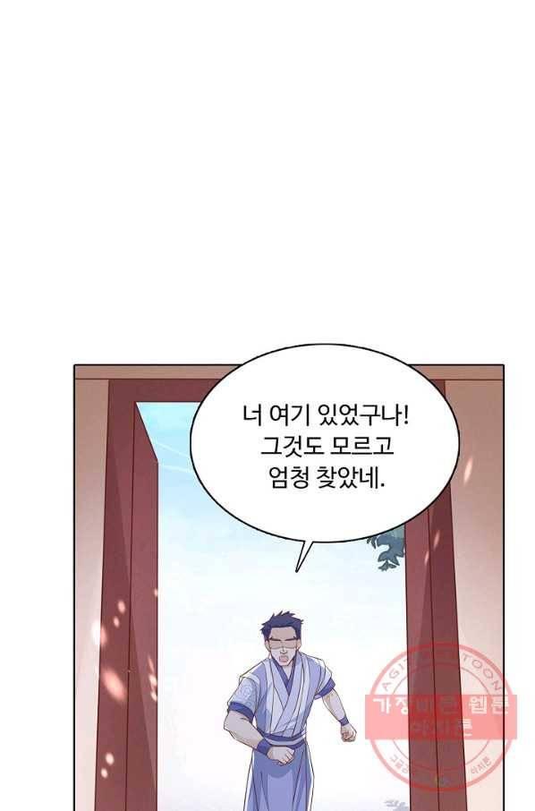 암흑 속에 피는 꽃 93화 69