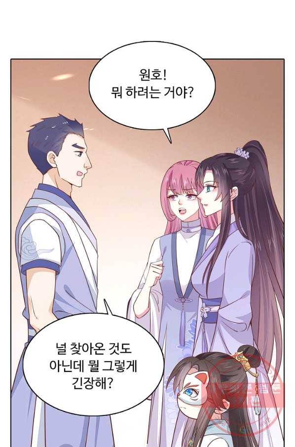 암흑 속에 피는 꽃 93화 71