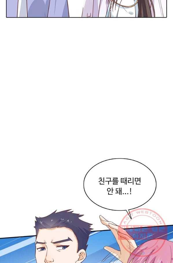 암흑 속에 피는 꽃 93화 72