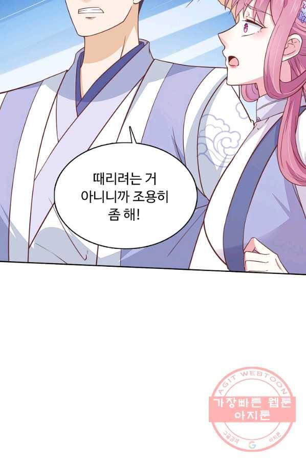 암흑 속에 피는 꽃 93화 73