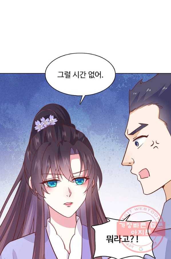 암흑 속에 피는 꽃 93화 76